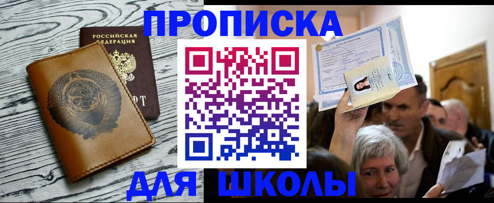 прописка 2025 в Ртищево
