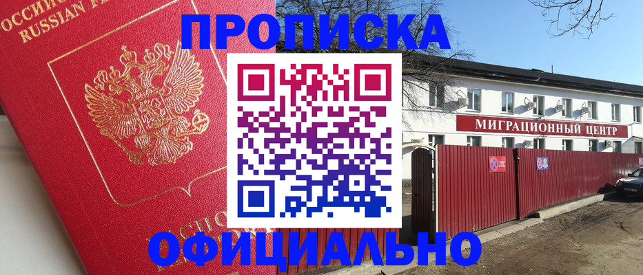 регистрация ребёнка по месту жительства в Ртищево