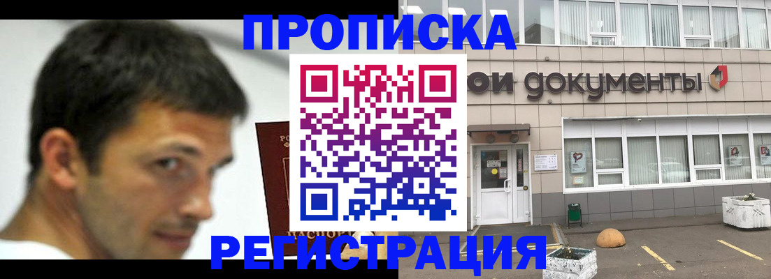 прописка 2025 в Ртищево