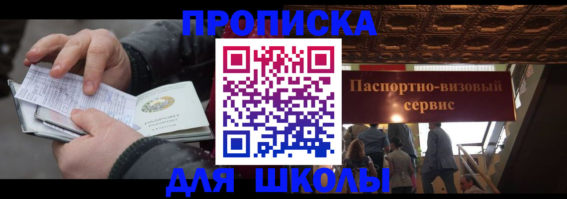 адрес временного пребывания в Ртищево