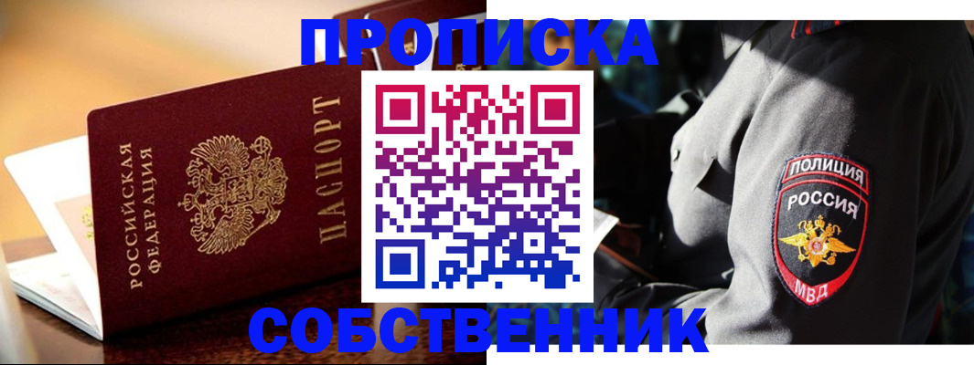 поиск собственника жилья для регистрации в Ртищево