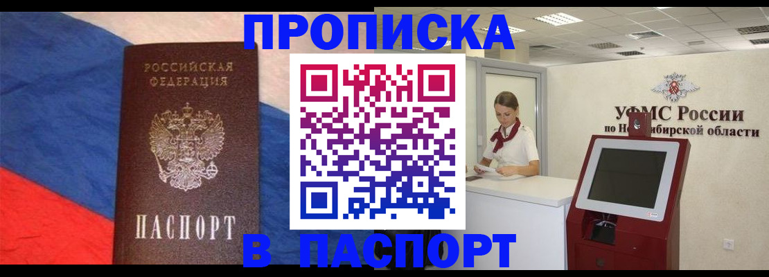 временная регистрация в Ртищево